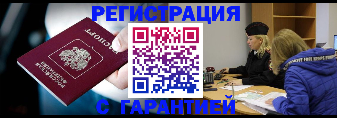 регистрация для школы в Сочи