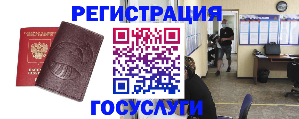 прописка ребенка в Сочи