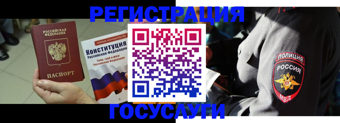 временная регистрация собственник в Сочи