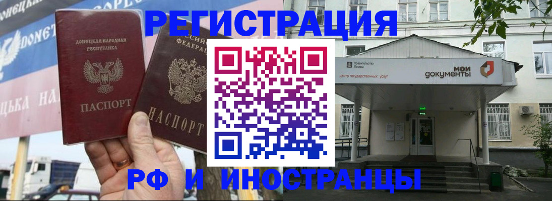 прописка 2025 в Сочи